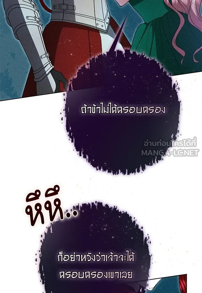 บุปผาลบคมดาบ ตอนที่ 79 รูปที่ 27
