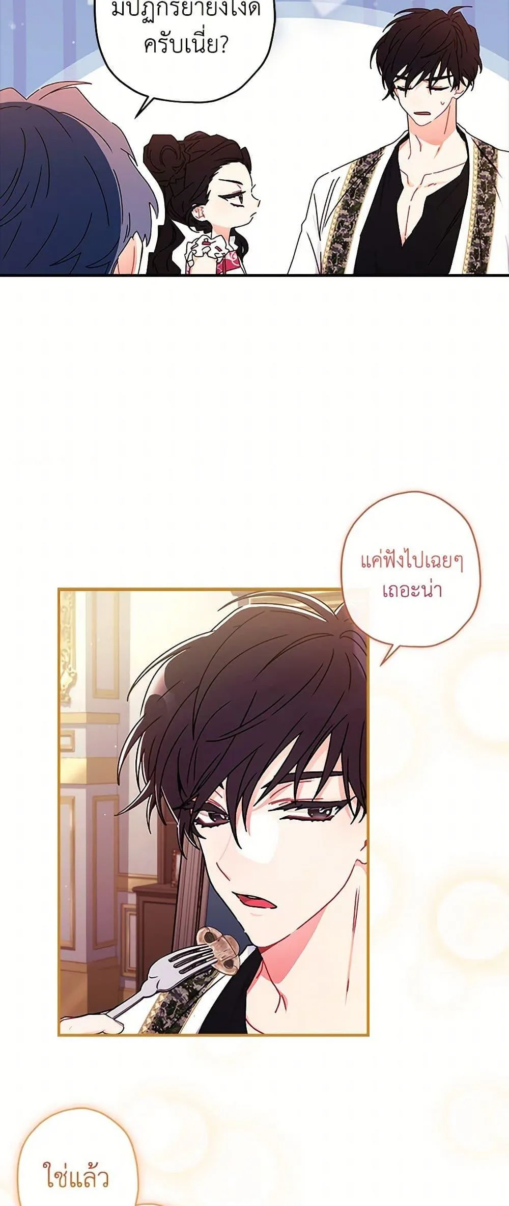 I Became the Male Lead_s Adopted Daughter ฉ_นกลายเป_นล_กสาวบ_ญธรรมของท_านดย_ก ตอนที่ ตอนที่ 99 รูปที่ 33