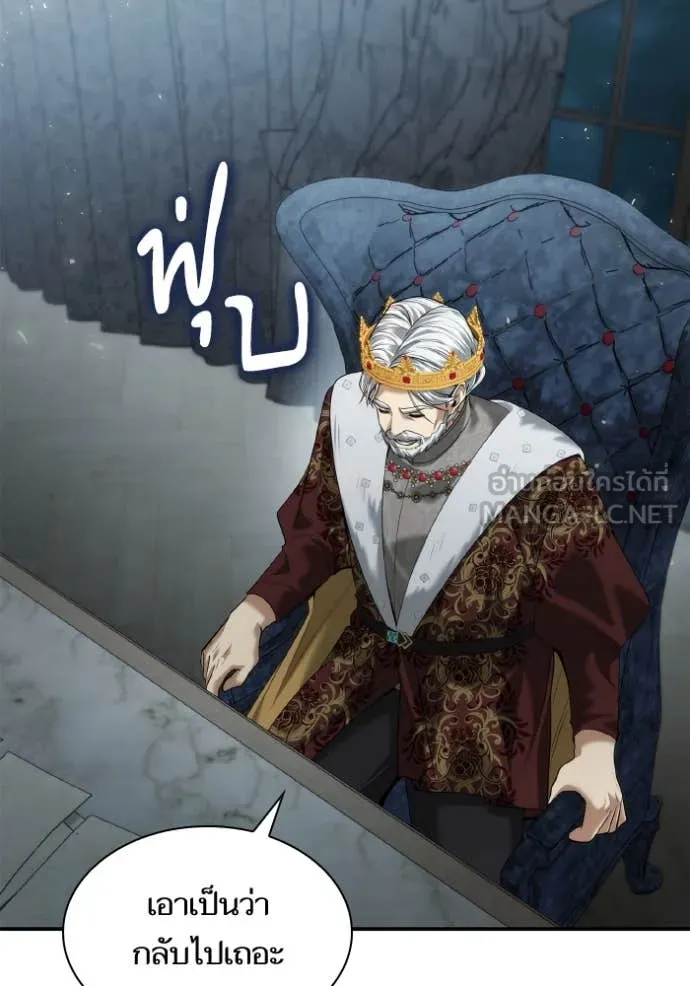 ชาตินี้น้องขอ ตอนที่ 164 รูปที่ 97