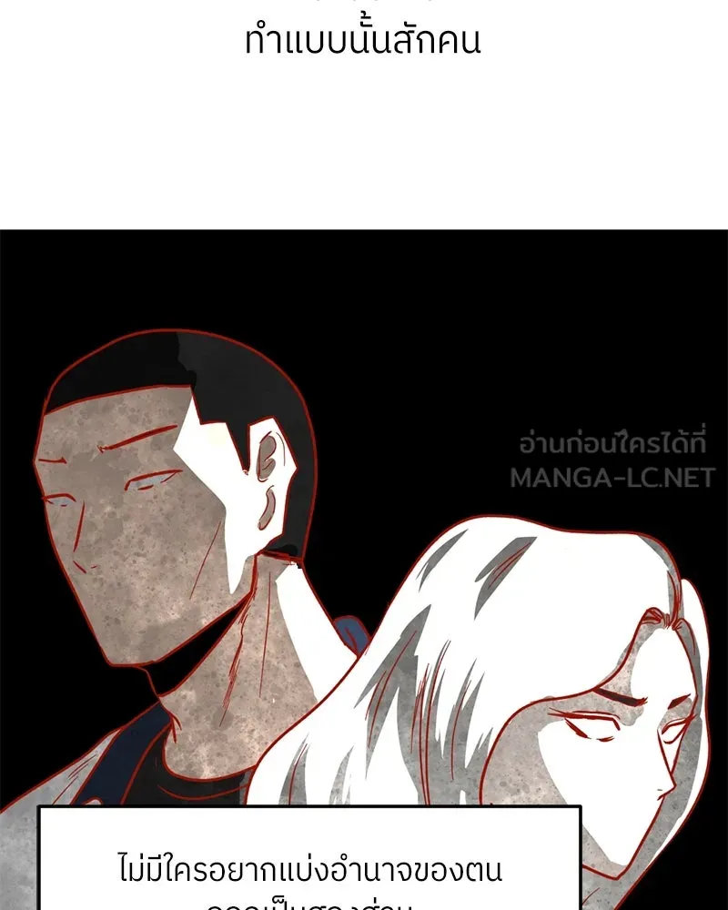 โรงเรียนสัตว์กินเนื้อ ตอนที่ 57 รูปที่ 36