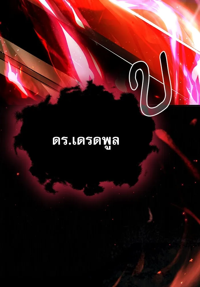 ศาสตราจารย์จำเป็นแห่งอะคาเดมี ตอนที่ 82 รูปที่ 2