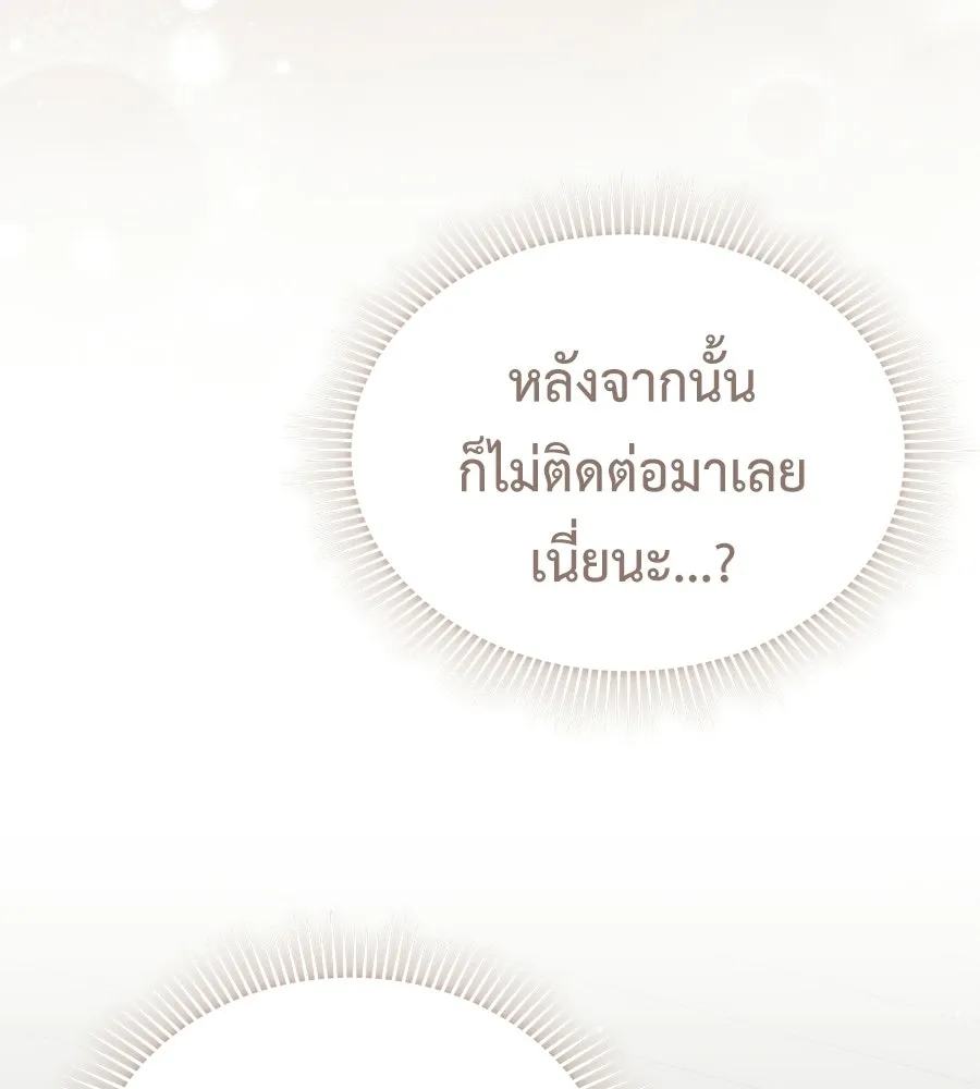 ผงาดรักนักกีฬาข้างบ้าน ตอนที่ 11 รูปที่ 151