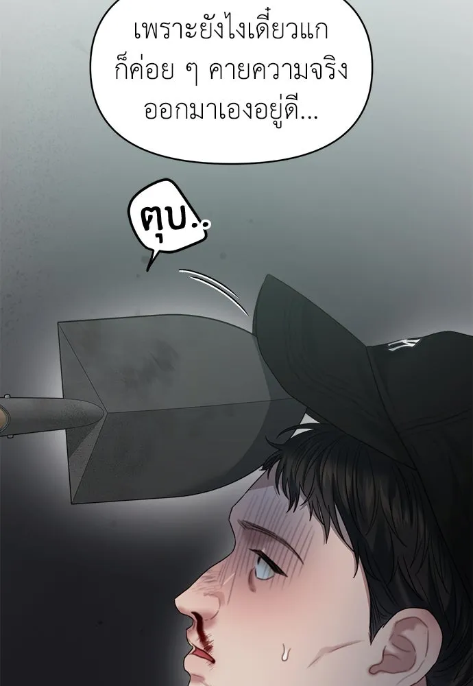 ปรารถนารักอันงดงาม ตอนที่ 69 รูปที่ 74