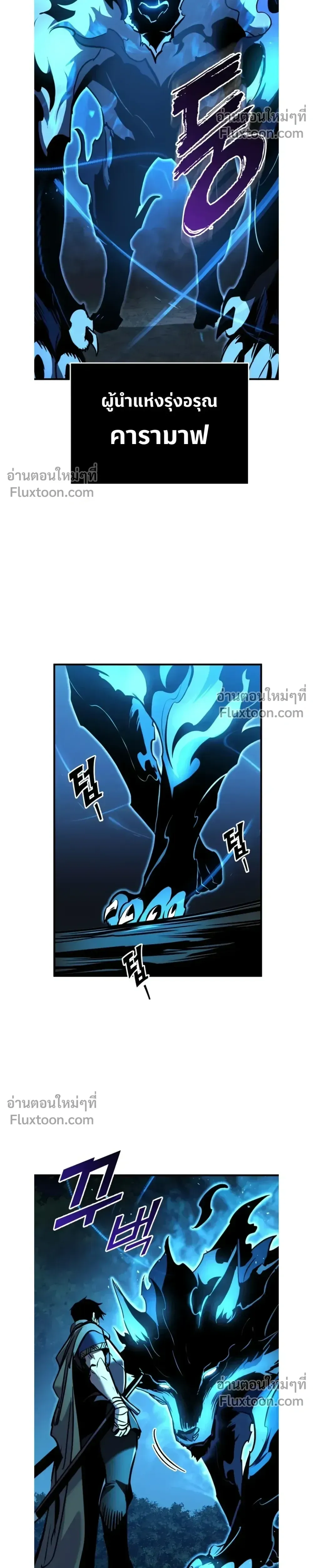 The Wandering Knight_s Survival Manual การเอาช_ว_ตรอด ของอ_ศว_นพเนจร ตอนที่ ตอนที่ 17 รูปที่ 28