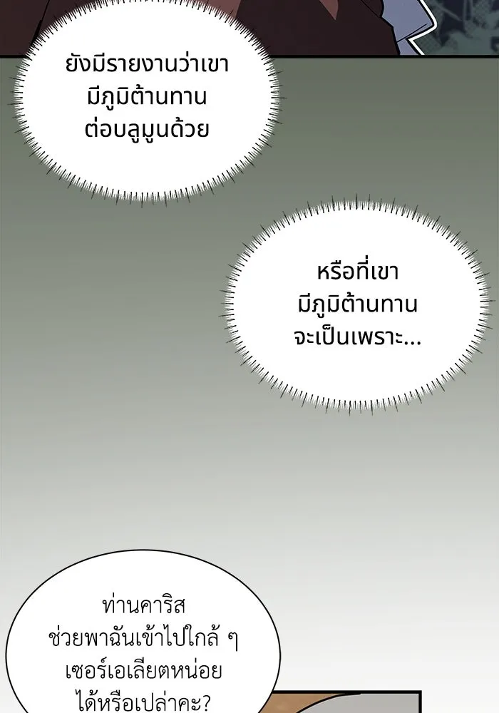 แมวน้อยในรังหมาป่า ตอนที่ 34 รูปที่ 34