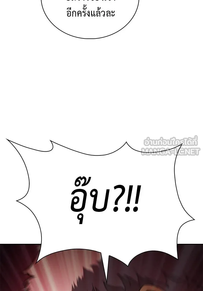 ลูกชายคนเล็กของดยุกคือมือสังหาร ตอนที่ 73 รูปที่ 129