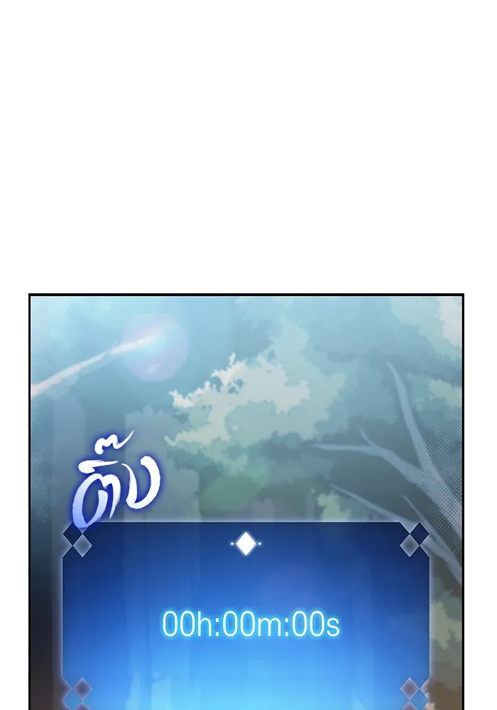 ผู้เล่นหน้าใหม่เลเวลแมกซ์ ตอนที่ 110 ลายแห่งคำสาบานสีแดง รูปที่ 29