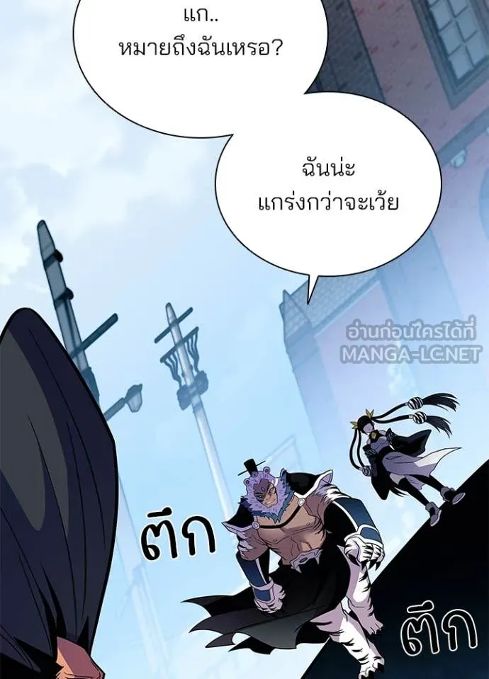 Villain to kill ตอนที่ 198 รูปที่ 149