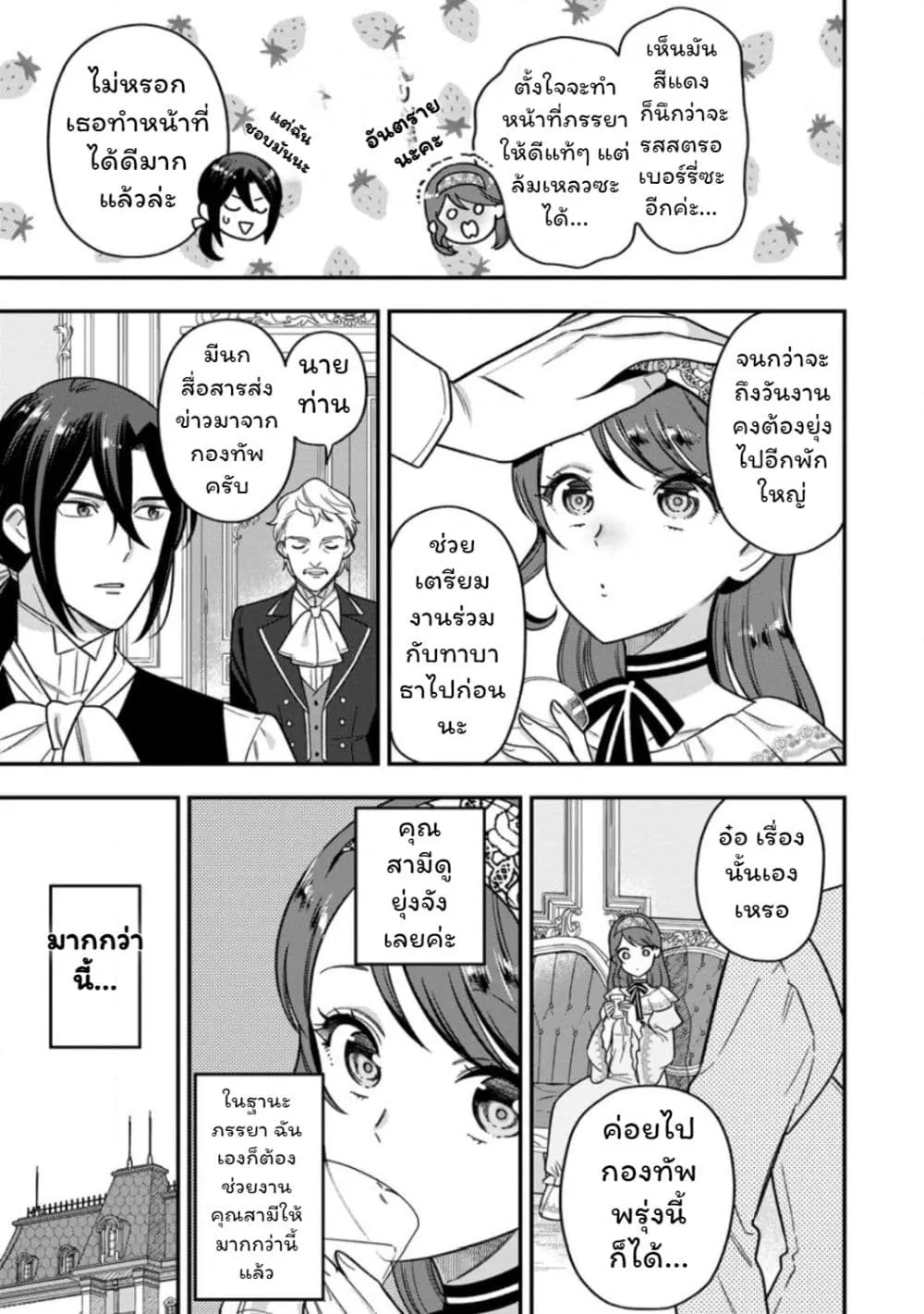 Manga-lc-com อ่านมังงะ อ่านการ์ตูน ออนไลน์ ฟรี Aisanai to Iwaremashite mo Moto Maou no Hakushaku Reijou wa  ตอนที่ 1 2 3 4 5 6 7 8 9 10 11 12 13 14 ฟรี ไม่มีโฆษณา Manga-lc - อ่าน มังงะ อ่าน การ์ตูน ออนไลน์ อ่านมังงะ ฟรี