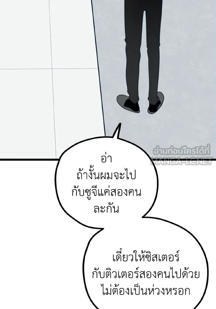 รักนี้ไม่มีรีไซเคิล ตอนที่ 75 รูปที่ 96