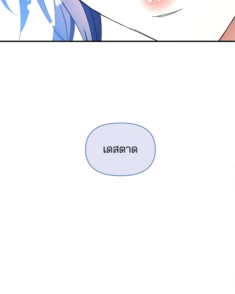 คนรักตายกลายเป็นทรราช ตอนที่ 25 รูปที่ 46