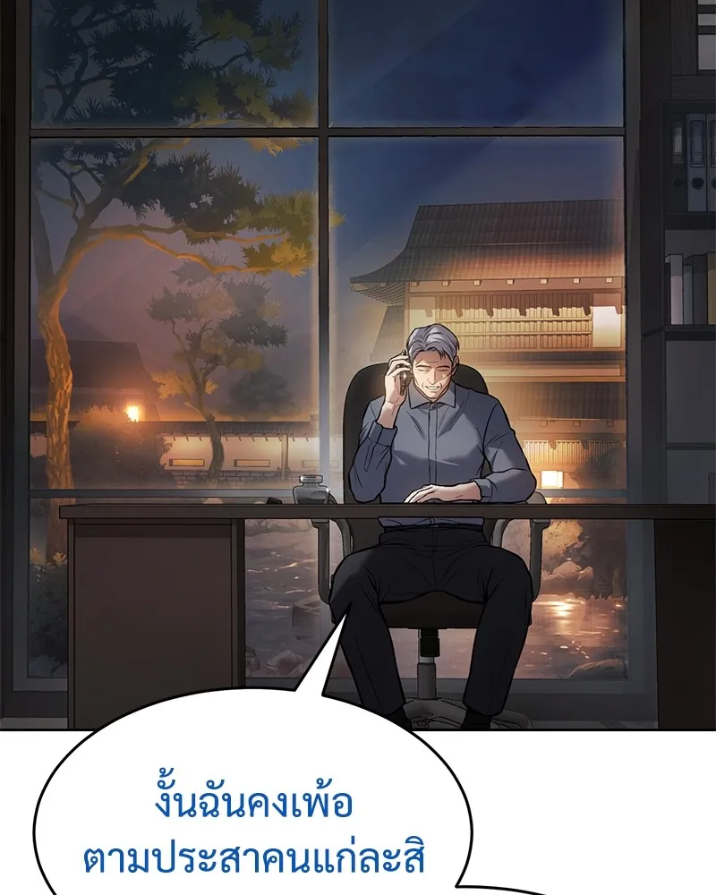 แบคXX ตอนที่ 42 รูปที่ 161