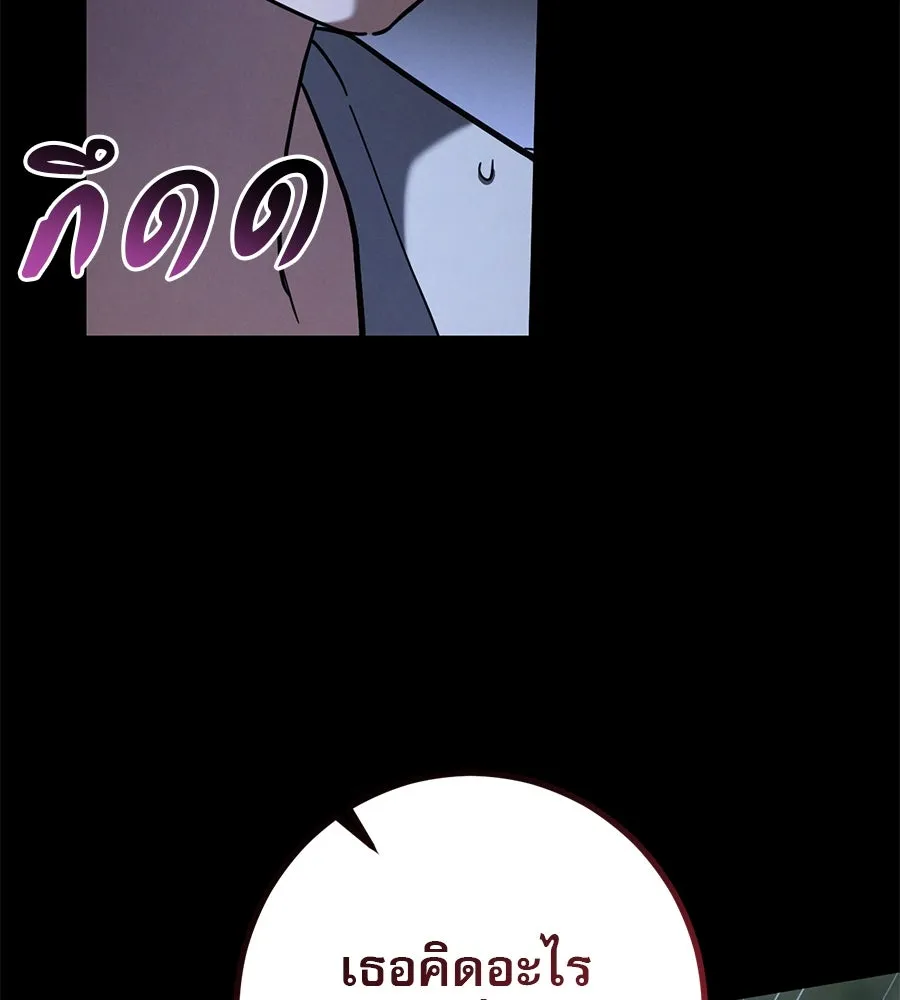 เรือนจำรัก ตอนที่ 42 รูปที่ 97