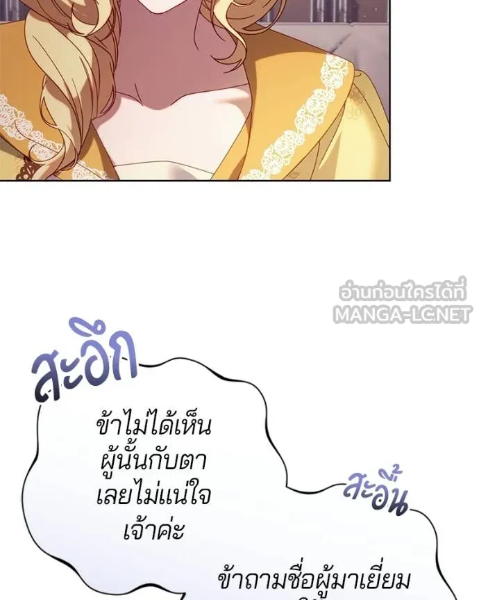 ถ้าเป็นนางร้าย ตอนที่ 38 รูปที่ 73
