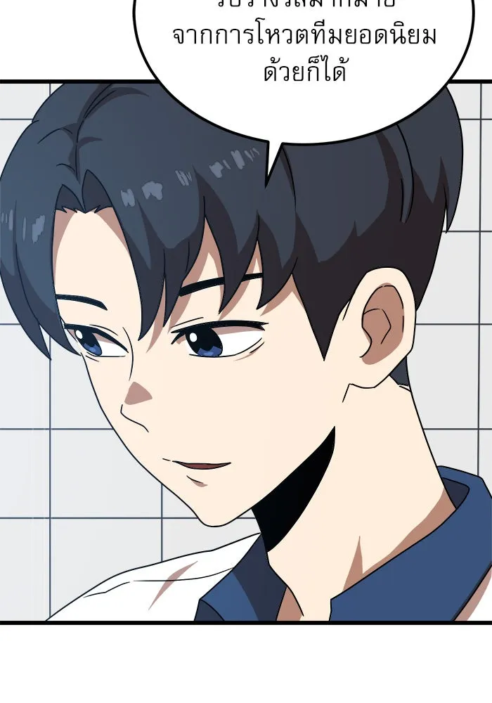 Double Click ตอนที่ 37 รูปที่ 86