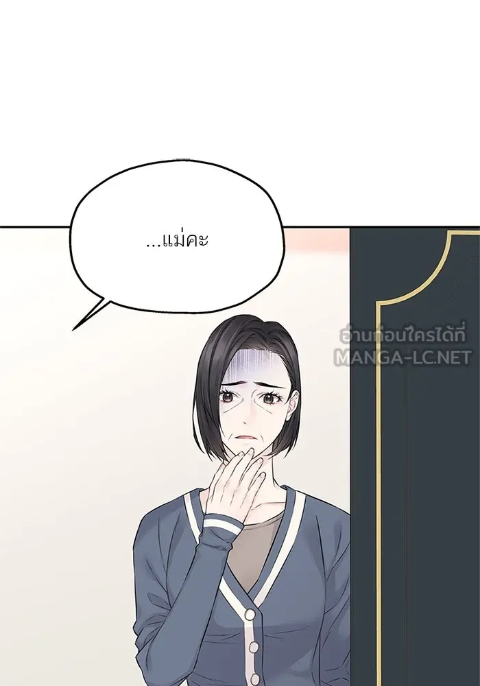 สลับรัก สลับชะตา ตอนที่ 40 รูปที่ 75