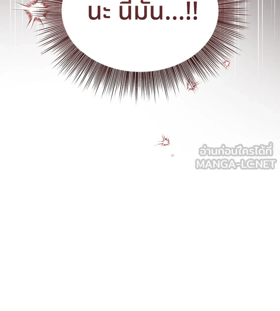 ทางหลุดพ้นของนักบุญลวง ตอนที่ 9 รูปที่ 126