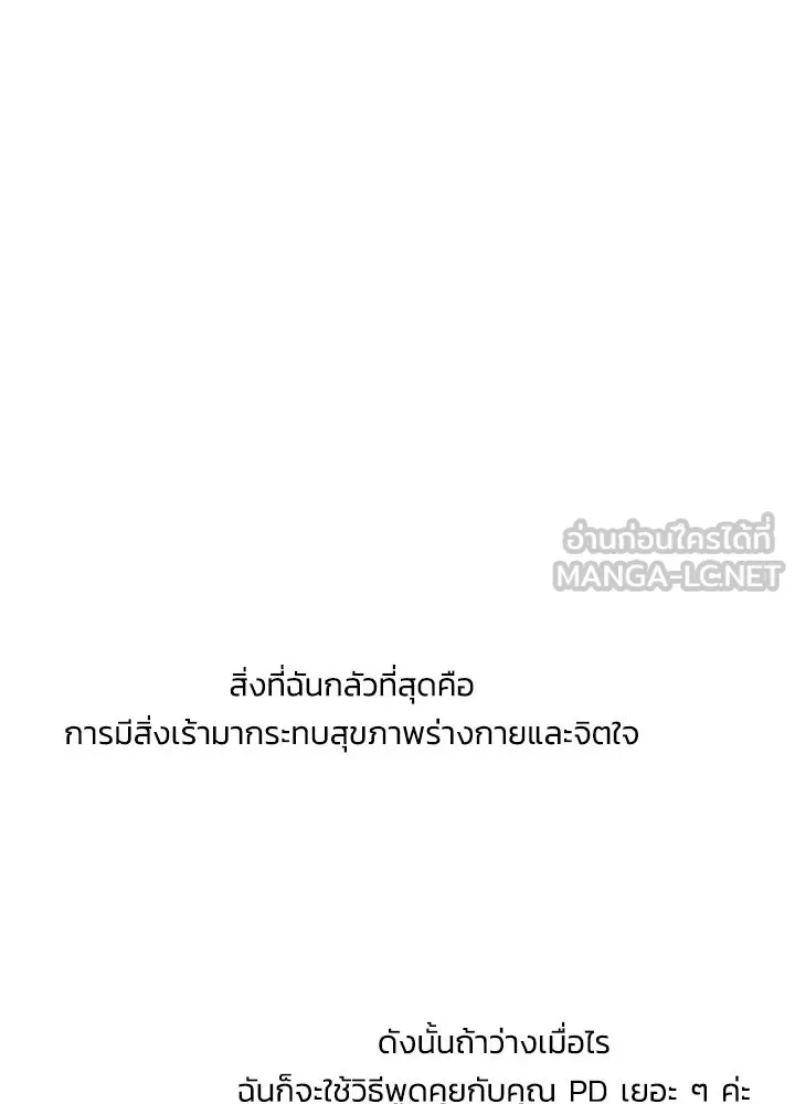 องค์ชายผู้อื้อฉาว ตอนที่ บทส่งท้ายซีซัน 4 รูปที่ 39