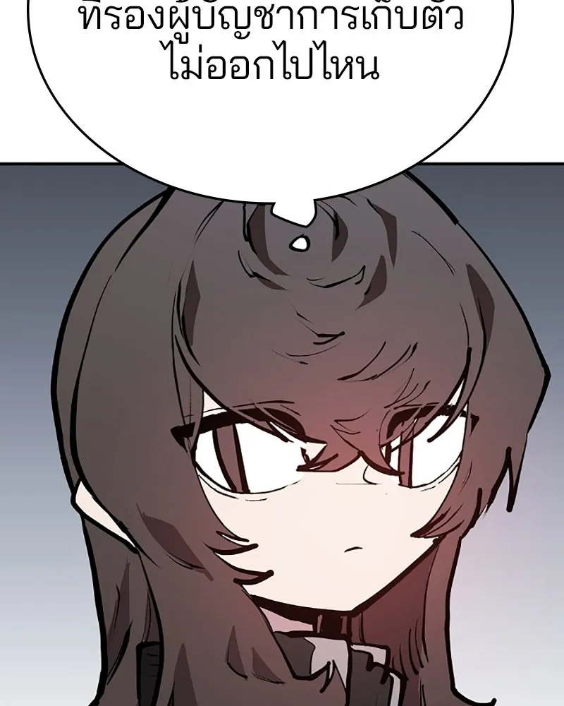 Player ตอนที่ 133 รูปที่ 5