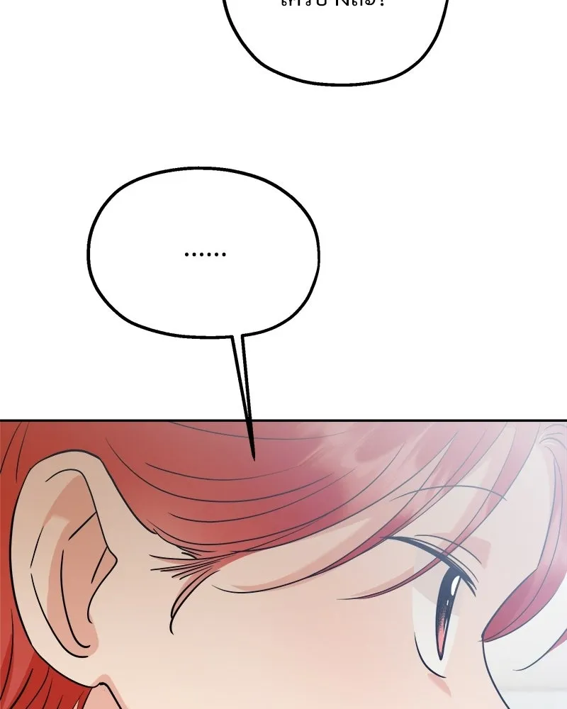 Pyramid Game เกมพีระมิด ตอนที่ 93 รูปที่ 88