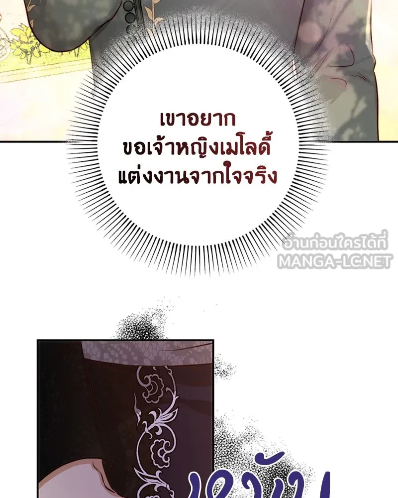 เจ้าหญิงคลั่งแห่งวังหลวง ตอนที่ 32 รูปที่ 51