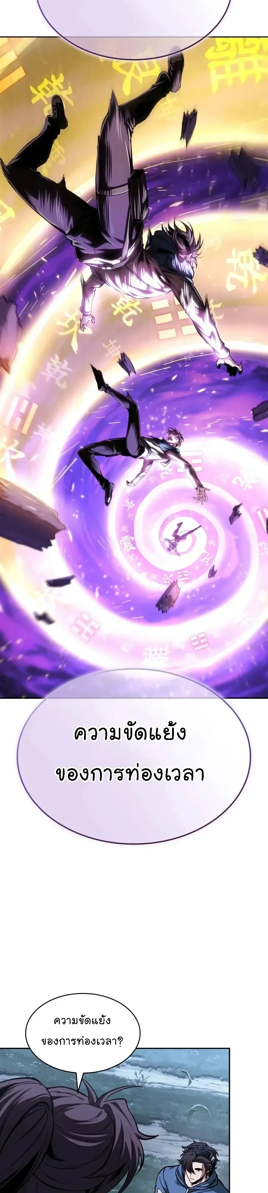 Nano Machine นาโนมาช_น ตอนที่ ตอนที่ 323 รูปที่ 2