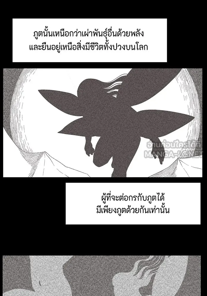 หนึ่งก้าวสู่เจ้ามาร ตอนที่ 131 พันธมิตร (14) รูปที่ 51