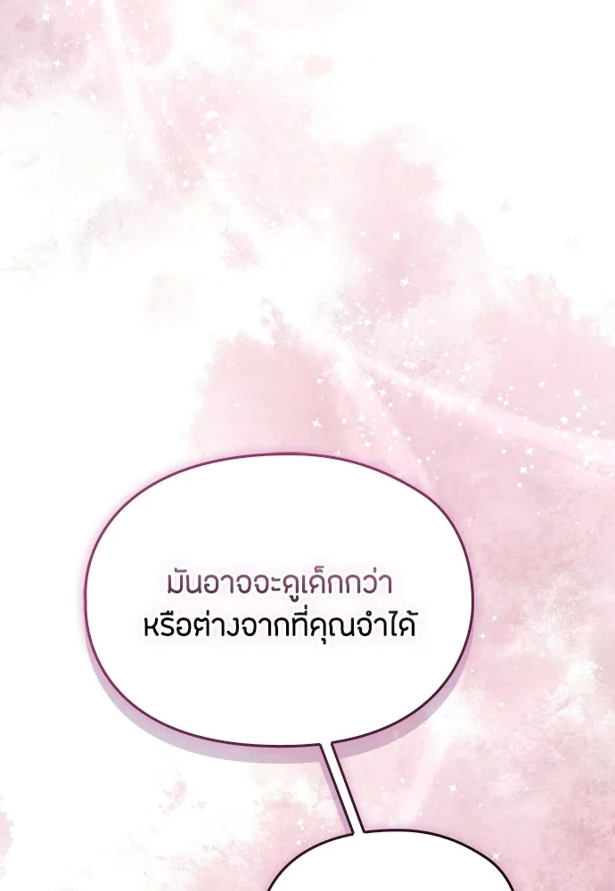 ลูกสาวตัวปลอมของท่านดยุก ตอนที่ 50 (ครึ่งแรก) รูปที่ 100