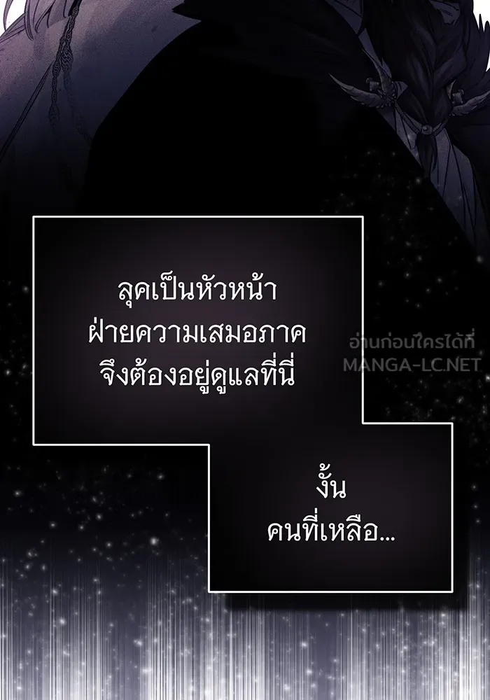 จอมเวทเกิดใหม่ในรอบ 66666 ปี ตอนที่ 100 รูปที่ 129