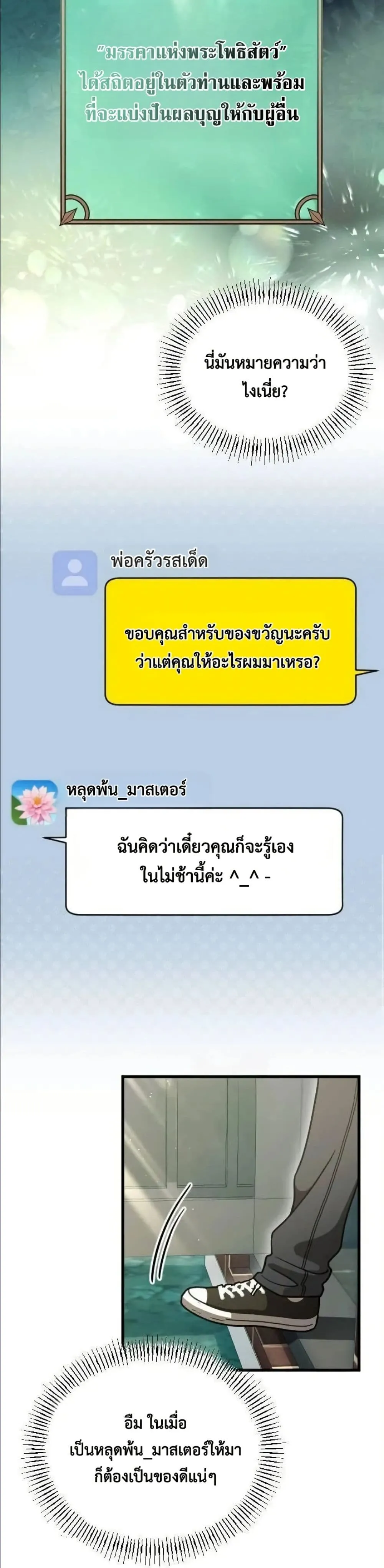 Manga-lc-com อ่านมังงะ อ่านการ์ตูน ออนไลน์ ฟรี I Offered Kimchi Ramen to the Gods ตอนที่ 1 2 3 4 5 6 7 8 9 10 11 12 13 14 ฟรี ไม่มีโฆษณา Manga-lc - อ่าน มังงะ อ่าน การ์ตูน ออนไลน์ อ่านมังงะ ฟรี