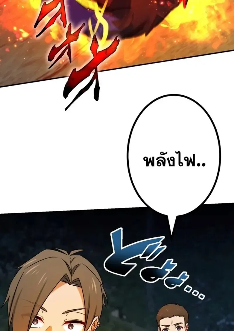 The Strongest Assassin Gets Transferred To Another World With His Whole Class ตอนที่ ตอนที่ 57 รูปที่ 86