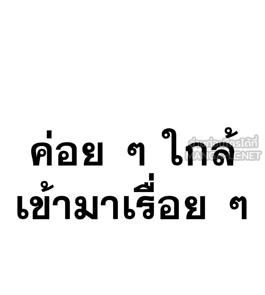 คอลเซ็นเตอร์เปลี่ยนชีวิต ตอนที่ 49 เจ้าของแก้วยาพิษ รูปที่ 90