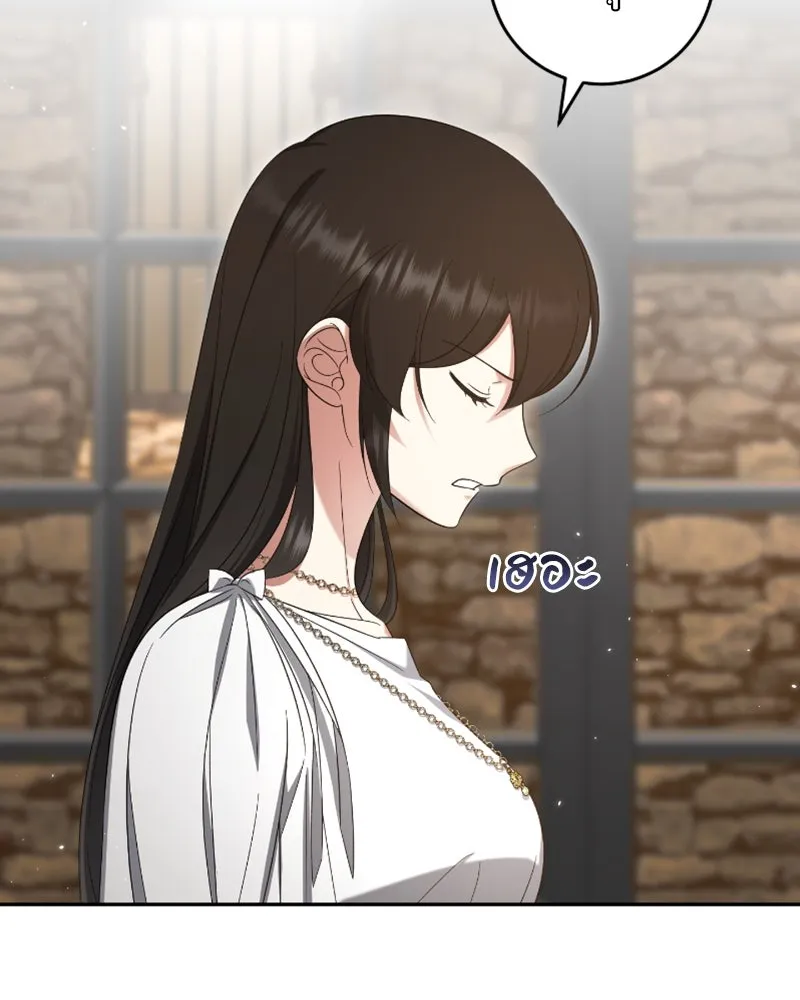 ภารกิจไล่ตามลุค บีเชล ตอนที่ 43 รูปที่ 52