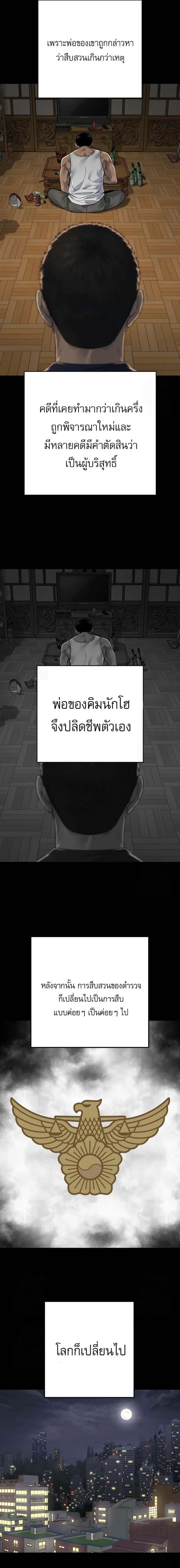 Return of the Bloodthirsty Police ตำรวจน_กฆ_า ตอนที่ ตอนที่ 96 รูปที่ 12