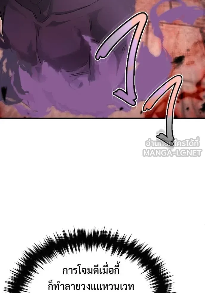Regressor’s Life Aft ตอนที่ 96 รูปที่ 17