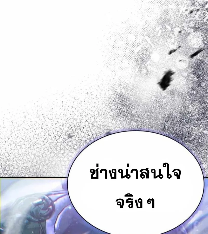 I Become a Legendary Arch Mage by Reading a Book ฉ_นกลายเป_นจอมเวทย_ในตำนานจากการอ_านหน_งส_อ ตอนที่ ตอนที่ 38 รูปที่ 159
