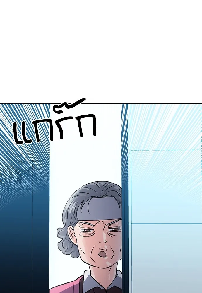 ดรูอิดแห่งสถานีโซล ตอนที่ 98 รูปที่ 119