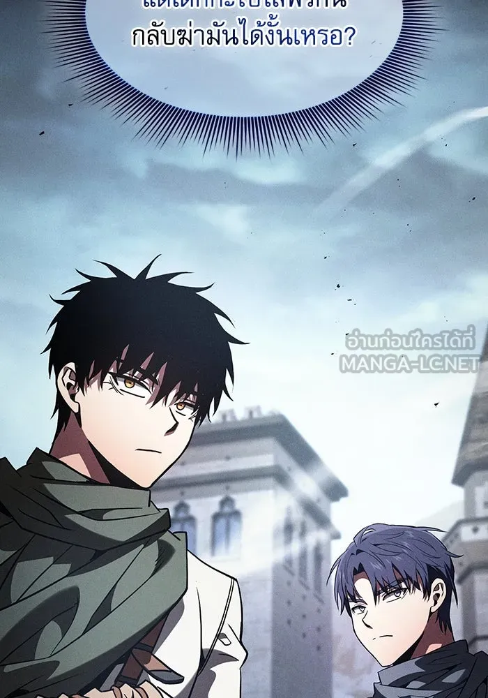 นักดาบอัจฉริยะจากอะคาเดมี ตอนที่ 110 รูปที่ 42