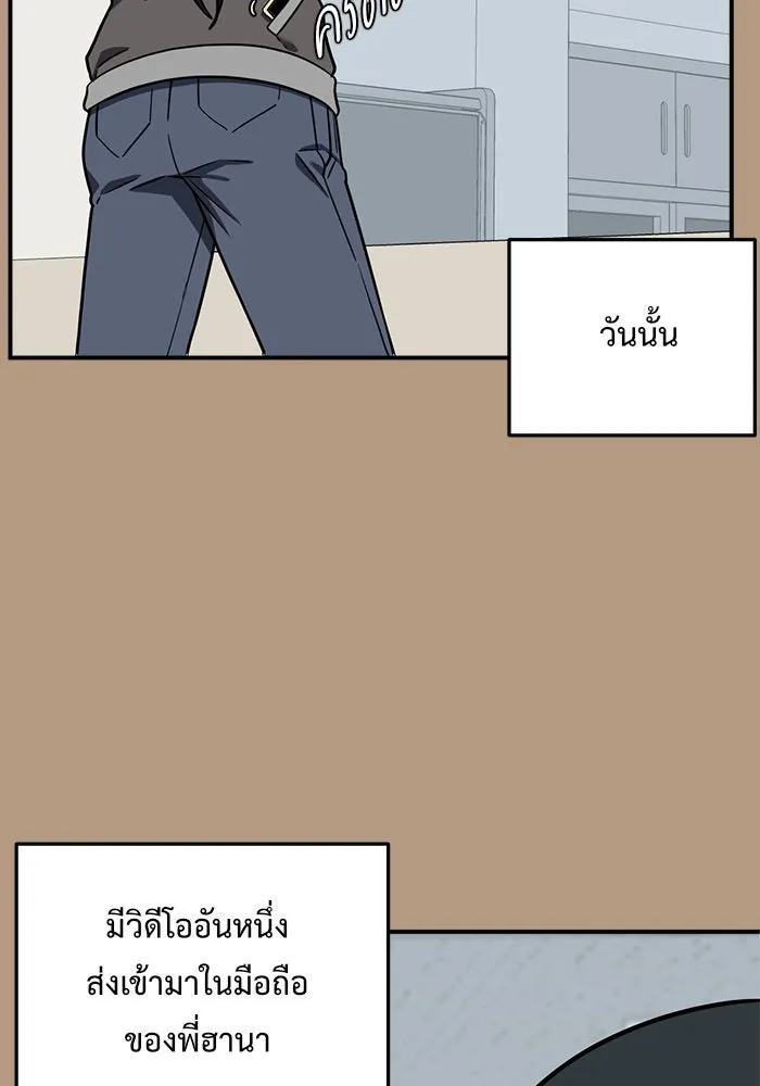 ช่วยเปลี่ยนฉันที ตอนที่ 104. ชูดูนา 4 รูปที่ 4