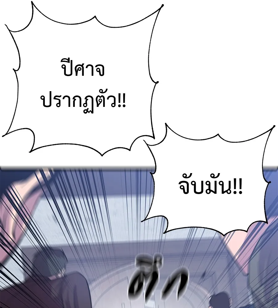 เรียกฉันว่าพระเจ้า ตอนที่ 2 ร่างทรง อีชิน รูปที่ 107