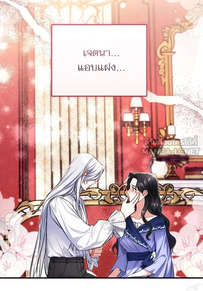 แด่ตัวละครโปรดที่ถูกทิ้ง ตอนที่ 62 รูปที่ 111