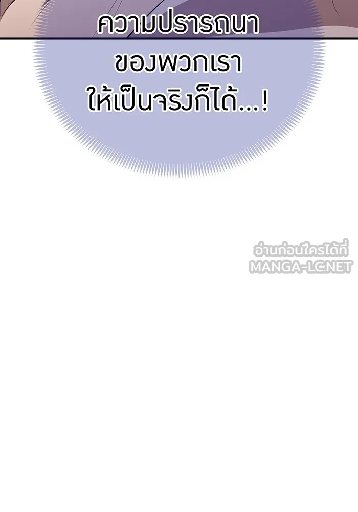 ฮันเตอร์สกิลโกง ตอนที่ 3 สอบใหม่ รูปที่ 168