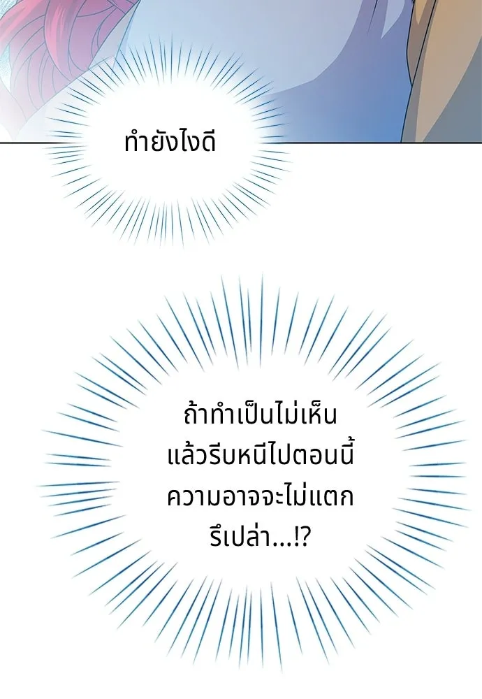 เวทฟื้นฟูได้ผลดีเกินไปแล้ว ตอนที่ 4 รูปที่ 83