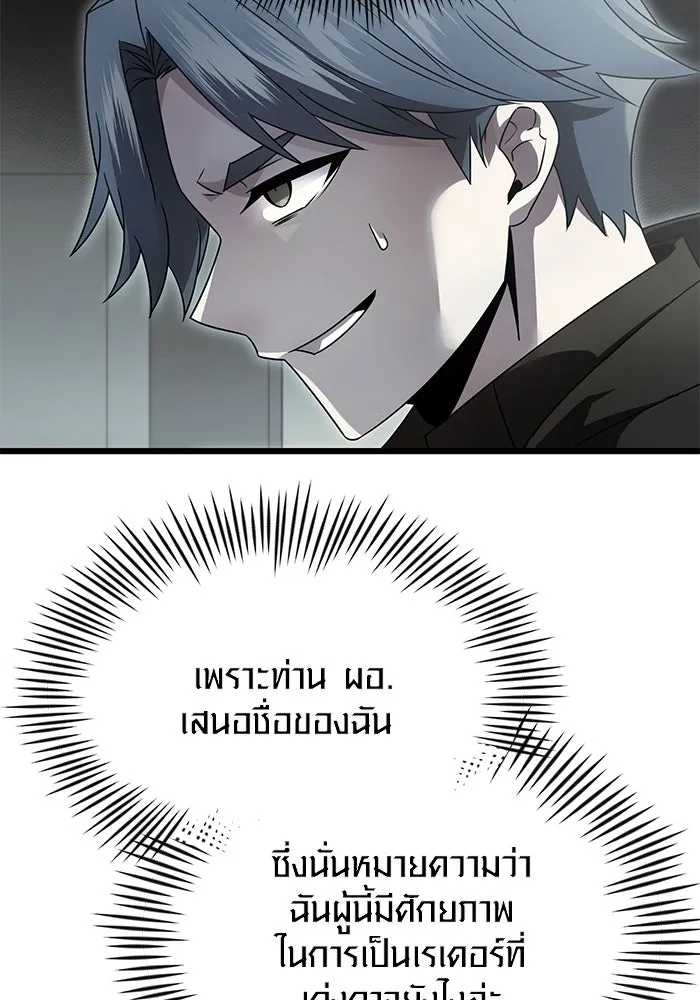 พลิกชะตาคว้าไอเทมระดับเทพ ตอนที่ 56 รูปที่ 5