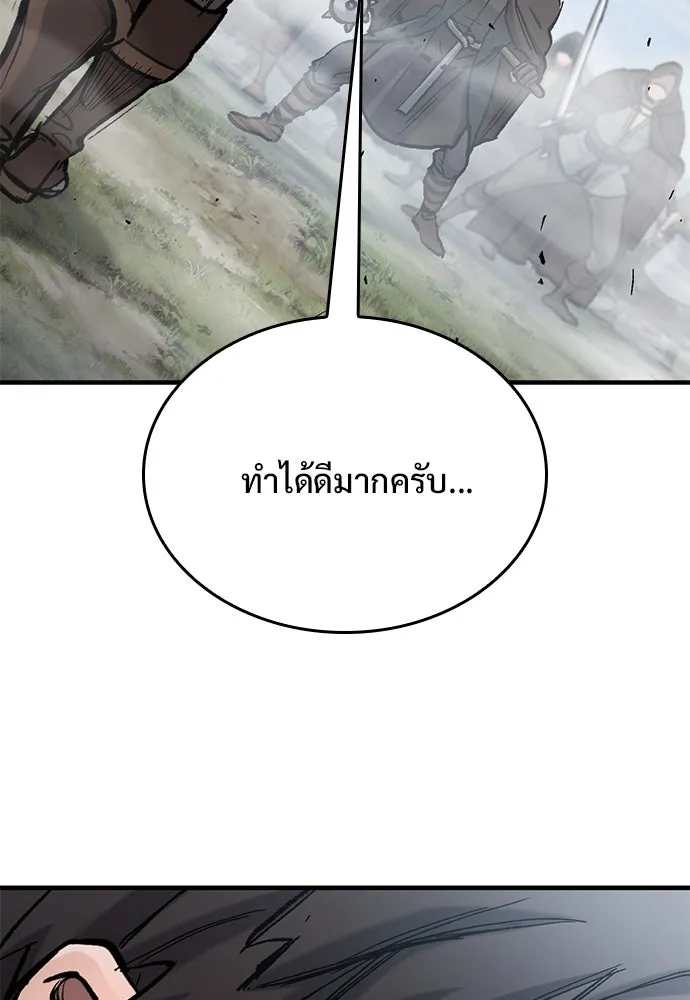 อัศวินวันเดียว ตอนที่ 69 รูปที่ 79