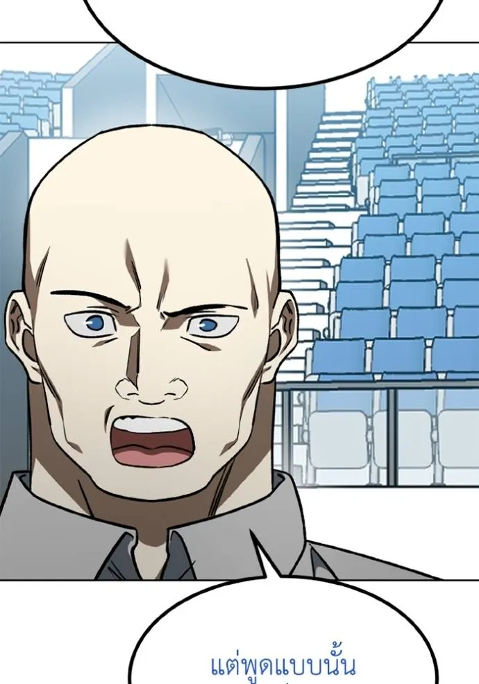 ราชาแห่งอ็อกทากอน ตอนที่ 150 รูปที่ 22
