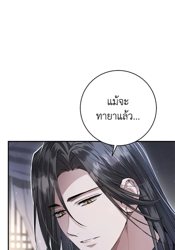 ยามหมาป่าทมิฬ ตอนที่ 24 รูปที่ 19