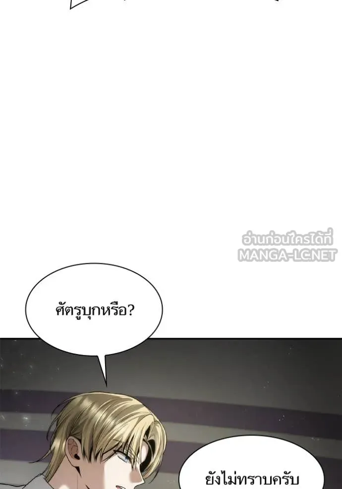 ชาตินี้น้องขอ ตอนที่ 158 รูปที่ 84