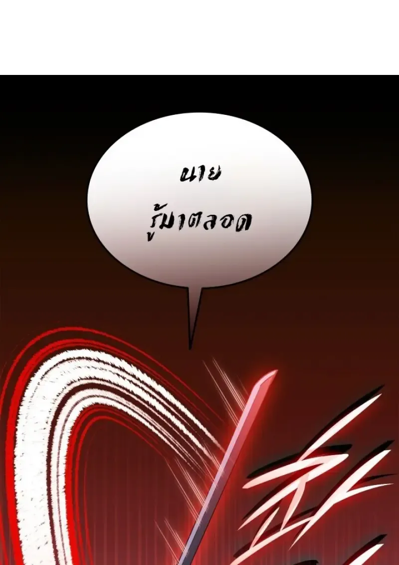 Subscribed To The Transcendental Channels แค_กดส_บตะไคร_ ก_ได_พล_งมาเฉยเลย ตอนที่ ตอนที่ 84 รูปที่ 54