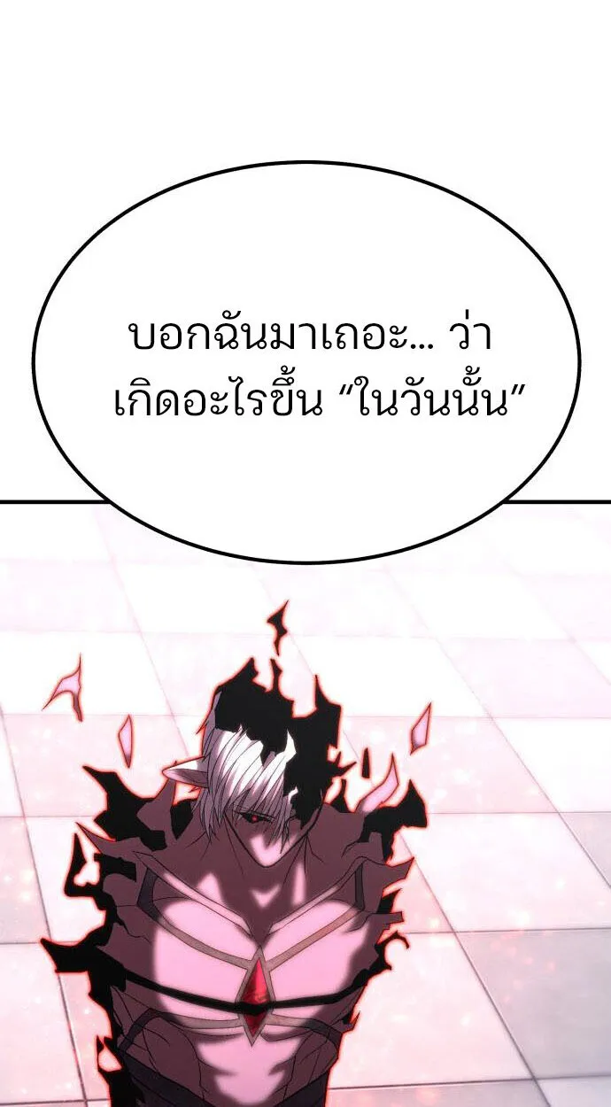 Expelled Hero Is Too Strong ฮ_โร_ผ_แข_งแกร_งถ_กไล_ออกจากก_ลด_อ_นด_บหน_ง ตอนที่ ตอนที่ 52 รูปที่ 22